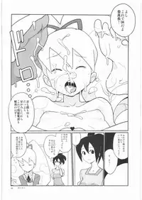 [Nude Restaurant] Drill to Tights to Iinchou! (Megaman Starforce)