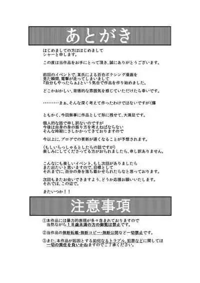 merciless defeat to you