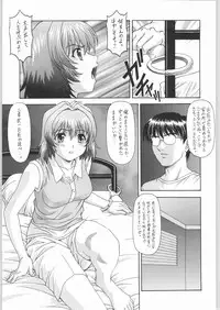 (C64) [VOISIN, DIFFERENT (Various)] TWIN PLANET 1 (Onegai Twins)