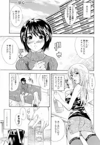 [Aoki Seishin] Otouto No Kuseni