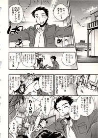 [James Hotate] Niizuma no Sodate Kata 1