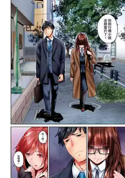 [Iburo.] Jimiko wa Igai ni Erokatta Ch. 1-26｜不起眼女孩其實意外地色氣滿滿 第1-26話 [Chinese]