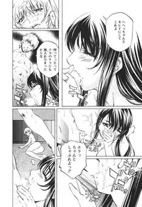 [Nakamura Uzuki] Suitei Shain