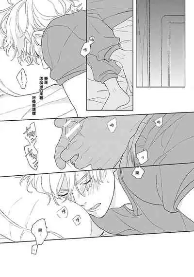 Golden Sparkle | 闪耀金色光芒的你 Ch. 1-6