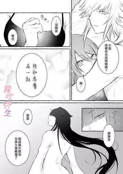 Uchino Petto Ha Injuu Desu。| 我家宠物是淫兽。