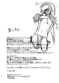 [Mine Noujou (Mine Mura)] Wakasama Kanraku Oboro Kuzushi (Utawarerumono)