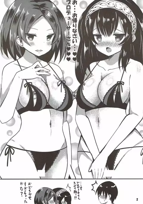 Futari no Koakuma to Yasashii Sekai