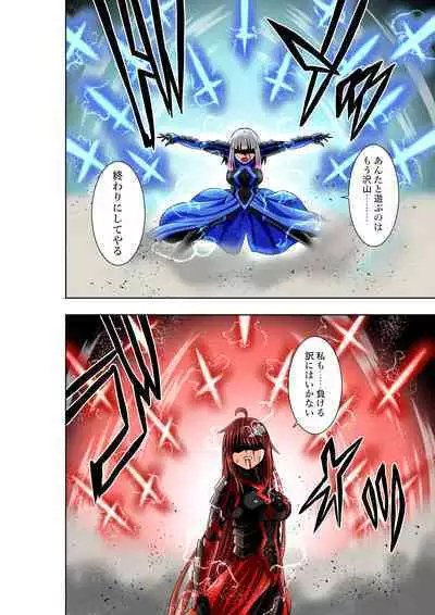 BOUNTY HUNTER GIRL vs herself2 Ch. 29