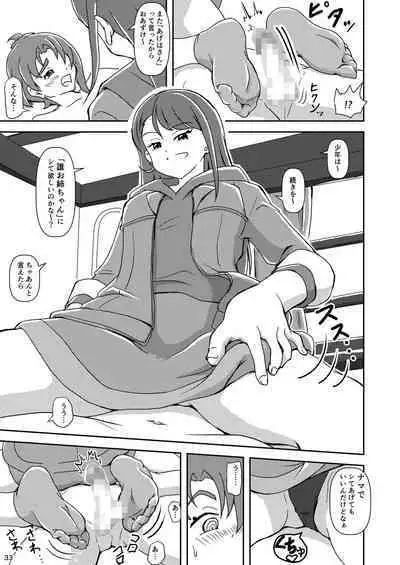 Hirogaru Sky! Zuricure