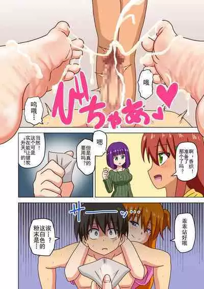 Mitari no Sono Ep. 93- | 魅足之园 （93话起）更新到179话