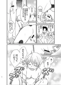 [HKZ] おしえて！ミツコ先生