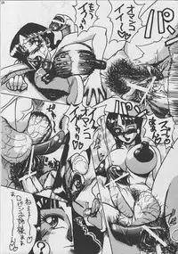 [KEBERO Corporation (Various)] Shin Hanzyuuryoku V (Various)