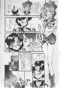 (C43) [METAL Bunshitsu] Getsugetsukaasuimokukinkin (Bishoujo Senshi Sailor Moon)