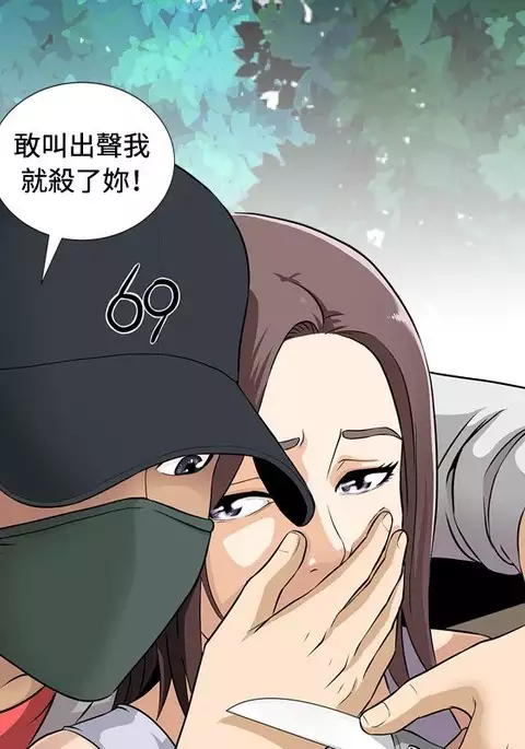 Dangerous game 危险性游戏 Ch.1-10