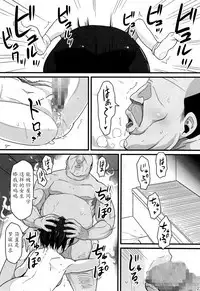 Basuke Shoujo to Sukebe na Hoshuu