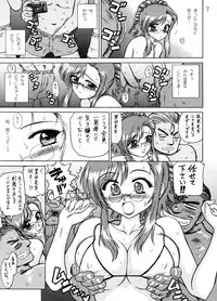 (CR35) [BLACK DOG (Kuroinu Juu)] EARTH WIND AND FIRE (Onegai Teacher)