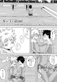 (C76) [LIQUID BERRY REVOLUTION (Ashita)] Tajimiha BOOK 6 (Ookiku Furikabutte)