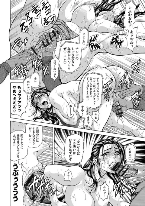 Hitozuma Nikubenki Koumon Jusei