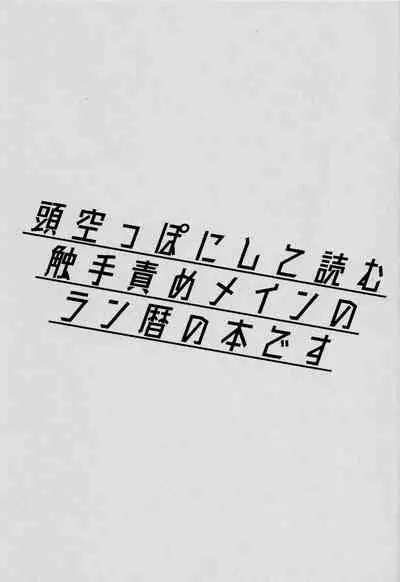 [Modokashi WC (ho wako) ] kimi shika mienai yo (SK8 the Infinity)