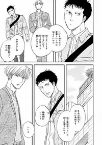 MAGAZINE BE×BOY 2016-11 [Digital]