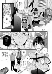 MAGAZINE BE×BOY 2016-11 [Digital]