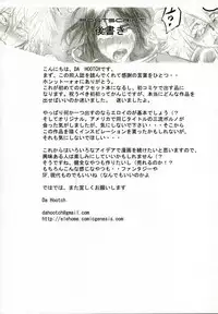 (C70) [Da Hootch (ShindoL)] Playmate of The Apes