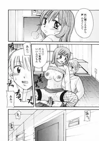 [Mikokuno Homare] Baby sitter