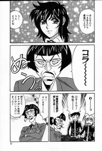 [Yamamoto Yoshifumi] Inzetsu no Bara - Desolute Rose