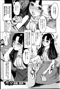 COMIC HANA-MAN 2014-04