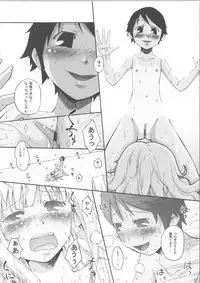 (COMIC1☆3) [Yubisaki Studio (Hidari Kagetora)] We wanna be