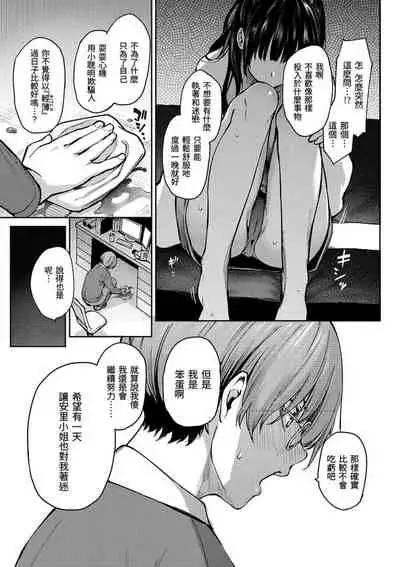 アザトメイキング