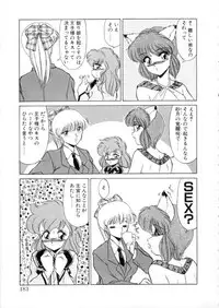 [Miyamoto Rumi] Tokyo Majo Stick Zenpen