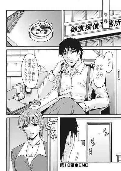 Hitozuma Kosupure Tantei Satomi Kanzenban