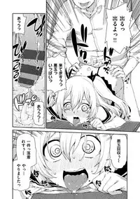 [Akitsuki Itsuki] Kitto Muchuu ni naru [Digital]