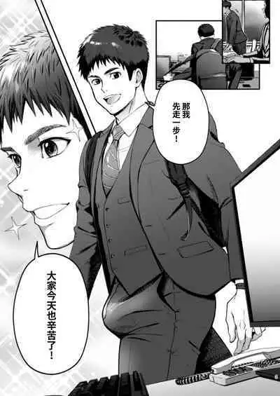 Genkai Exceed Episode 1 | 极限 第1卷