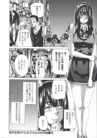 [MARUTA] Kashiwazaki Miki wa Ironna Basho de Zenra Sanpo Shite Mita.