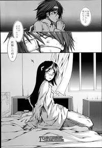 [Ariga Tou] Trancelight