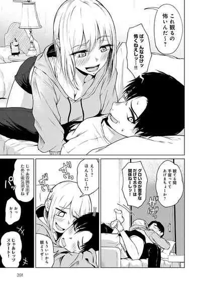 COMIC Anthurium 2021-08