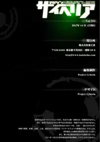Magazine Cyberia Vol. 104
