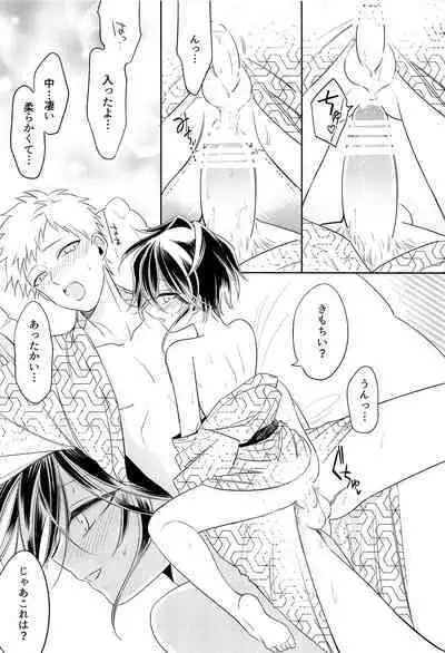 Omotenashi Onsen Ryokou