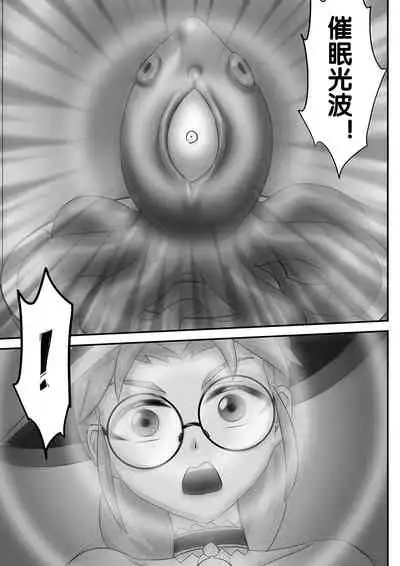 寄生虫系列之钻阴虫