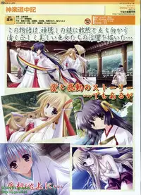 Pasocom Paradise 2009-08 Vol. 207