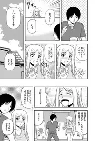 [Satou Chagashi] Mucchiri Pukkuri [Digital]