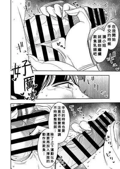 Konkatsu Onee-san no Kobi Kobi Kyuuai Sex 3