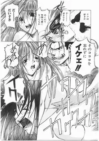 [Maito Shirou] Isshoukenmei Oniisan