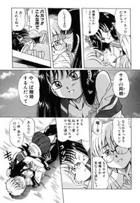 [Anthology] LOCO vol.4 Natsu no sukusui Musume