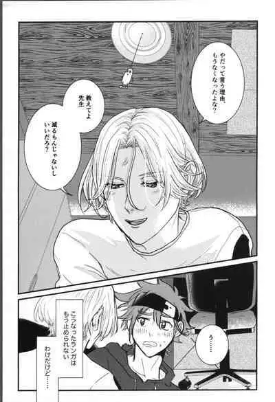 Onaji ana no kijimuna