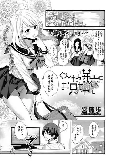 Imouto no Osasoi ga Tomaranai!