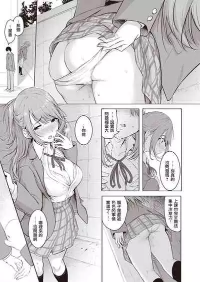 Haru-rei no Onegai | 春灵的愿望