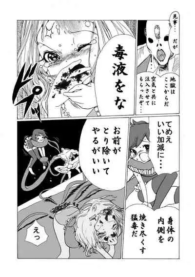 Gakuen Taimashi Riina